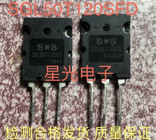 SGL50T120SFD 50A1200V 性能超越 FGL40N120AND 拆机电焊机IGBT管