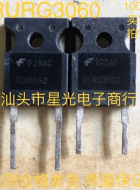 原装拆机 RHRG3060 RURG3060 R3060G2 两脚 快恢复二极管 30A600V