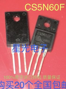 原装进口拆机 CS5N60F CS5N60 MOS场效应管 5A 600V TO-220F