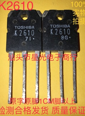 K2610 2SK2610 原装进口东芝 5A/900V/150W 焊机常用MOS场效应管