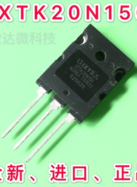 3PL高压场效应管 IXTK20N150 IXFK26N120P 全新进口现货三极管