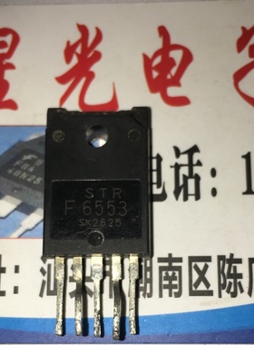 〖原装拆机〗STRF6553 STR-F6553 电源管理模块 IC集成电路 配件