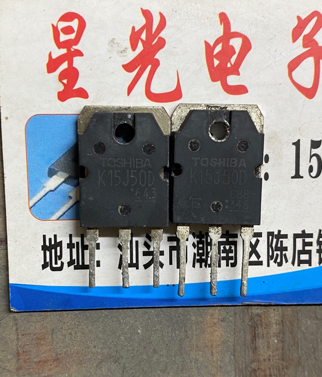 原装进口拆机K15J50D 15A500V大功率IGBT管测试好