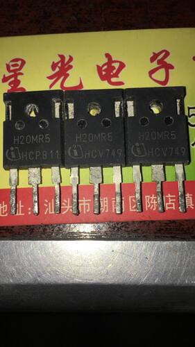 原装进口拆机测好 H20MR5 电磁炉功率管 IGBT管