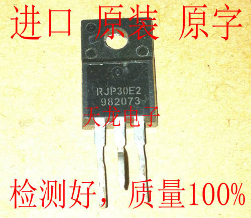 【星光电子】进口原字 RJP30E2 液晶电视.等离子常用管