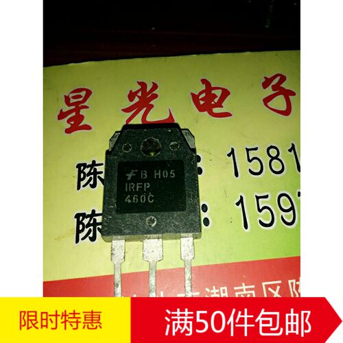 原装进口拆机 IRFP460 IRFP460C 场效应管 仙童厂 TO-247测试好