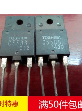 林锋电子热卖C5588进口拆机正品2SC5588质量保证