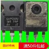 G4PC50U IRG4PC50U 进口拆机大功率IGBT管 测试好 不带阻尼