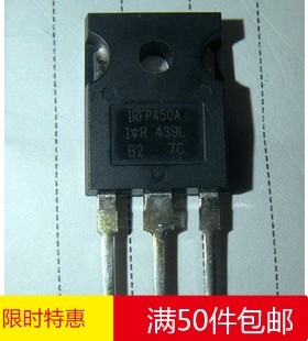 林锋电子IRFP450N IRFP450A IRFP450 14A500V 正品拆机可直拍