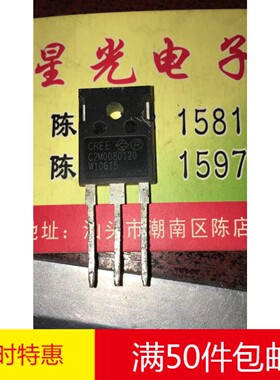 C2M0080120 D 31.6A/1200V 原装进口拆机原字碳化硅MOS场效应管