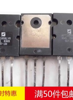 APT10050LVR 21A 1000V 进口拆机检测合格高压N沟道功率场效应管