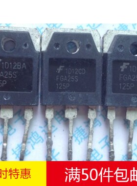FGA25S125P 原装拆机 50A1250V耐压/功率优于H20R1202 FGA25N120