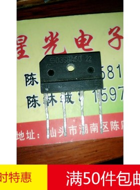 原装进口 单相整流桥 SD3SBA60 9N 扁桥 桥推 四脚直插 整流桥