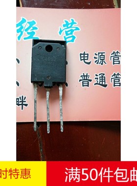 原装进口拆机 C4692 2SC4692显示器三极管 TO-3P测好