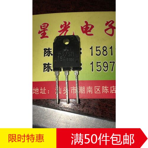 林锋电子FS7SM-18A FS7SM18A 原装拆机测试好 可直接拍买