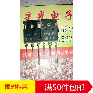 电焊机 变频器 IGBT管 K40T120 H40T120 K40T1202 原装进口拆机