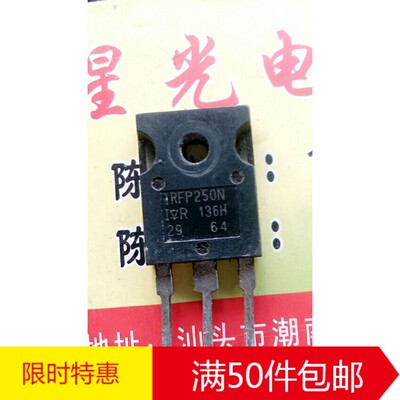 原装进口拆机 IRFP250 IRFP250N IRFP250M MOS场效应管 200V/30A