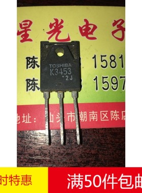 进口原装拆机三极管 K3453 2SK3453 场效应管 现货测试包好