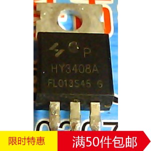 HY3408 HY3408A 140A/85V 进口拆机测试合格MOS场效应管 TO-220