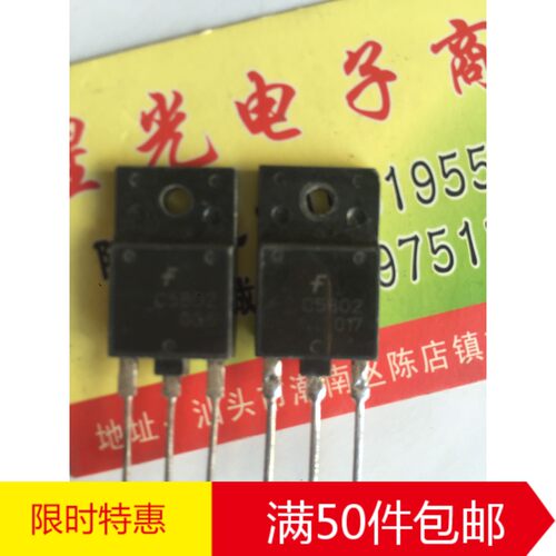 林锋电子C5802，原装进口拆机c5802.2sc5802.