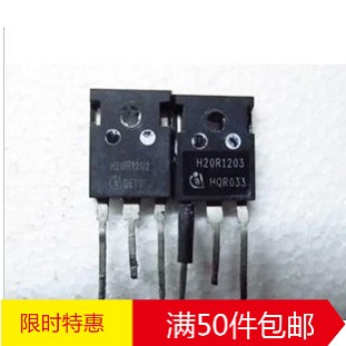 H20R1202 H20R120 20T120 H20R1203 拆机 原字 混装 电磁炉管