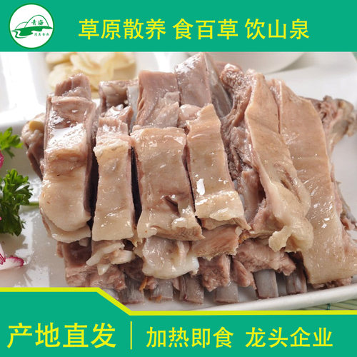 【溜达羊】青海手抓羊肉熟食即食清真白切羊肉羊排小吃青海特产
