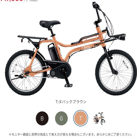 日本自行车原装进口二手松下助力车宝妈载娃城市通勤内三速锂电