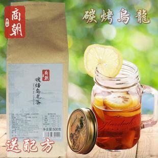 贡茶皇茶专用碳烤乌龙 碳烤乌龙茶 一点好点乌龙玛奇朵奶茶 商朝