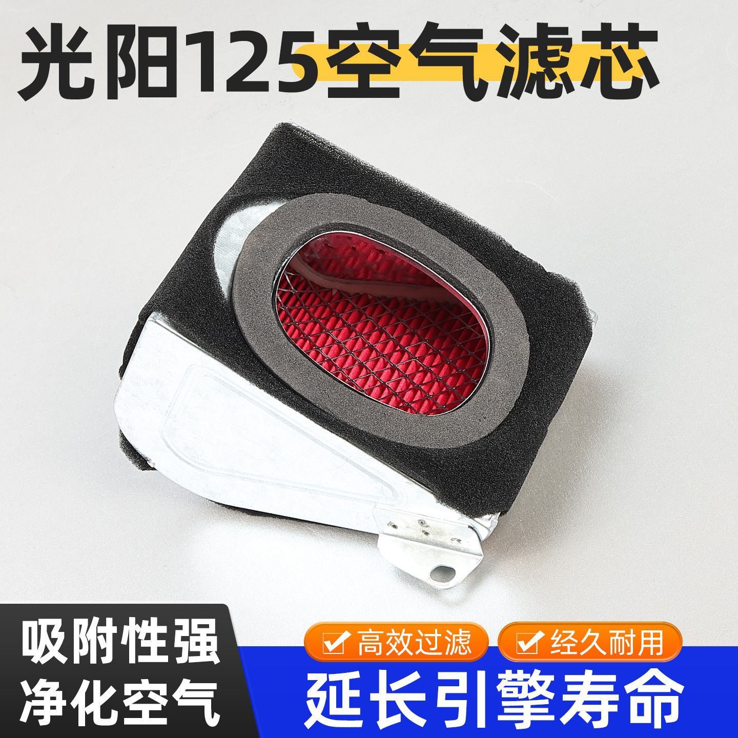 女装踏板摩托车空气滤清器光阳GY6125豪迈过滤器空滤芯空气格三角