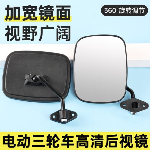 封闭式电动三轮车高清后视镜反光镜四轮汽车时风款倒车镜改装配件