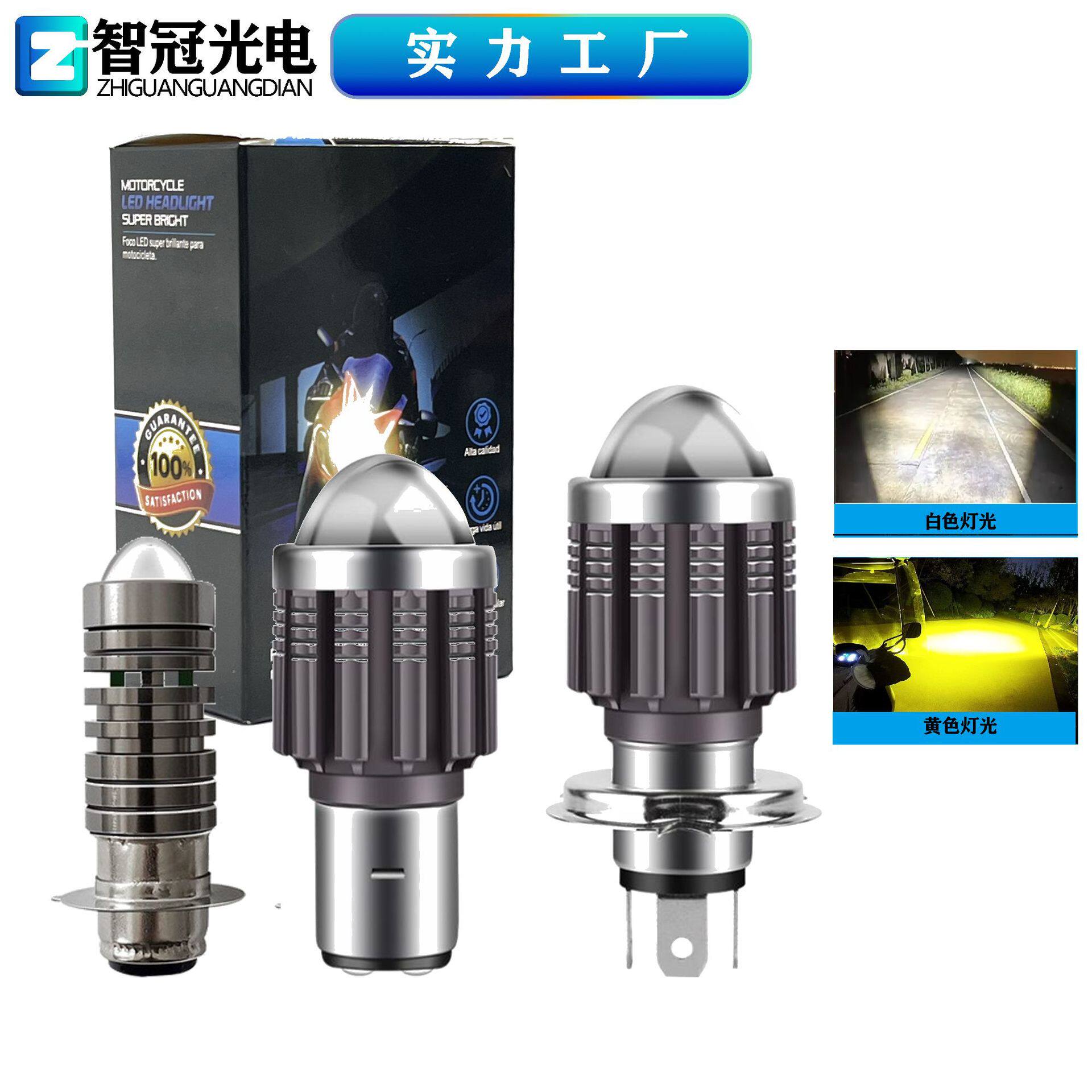 摩托车电动车前大灯led 黄白双光带透镜小钢炮3570灯珠厂家