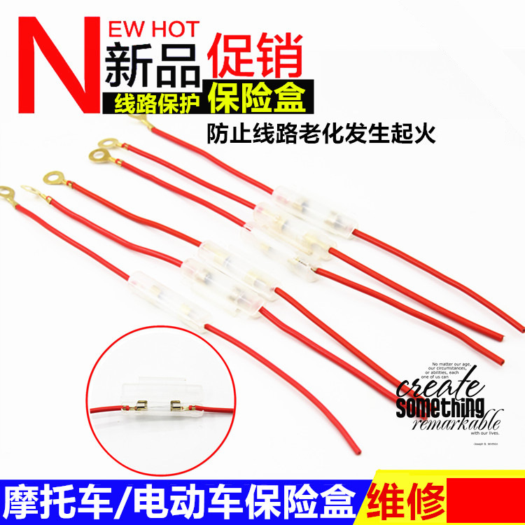 踏板电动车 摩托车保险丝 保险盒 6*30保险管带线 电源断电保护