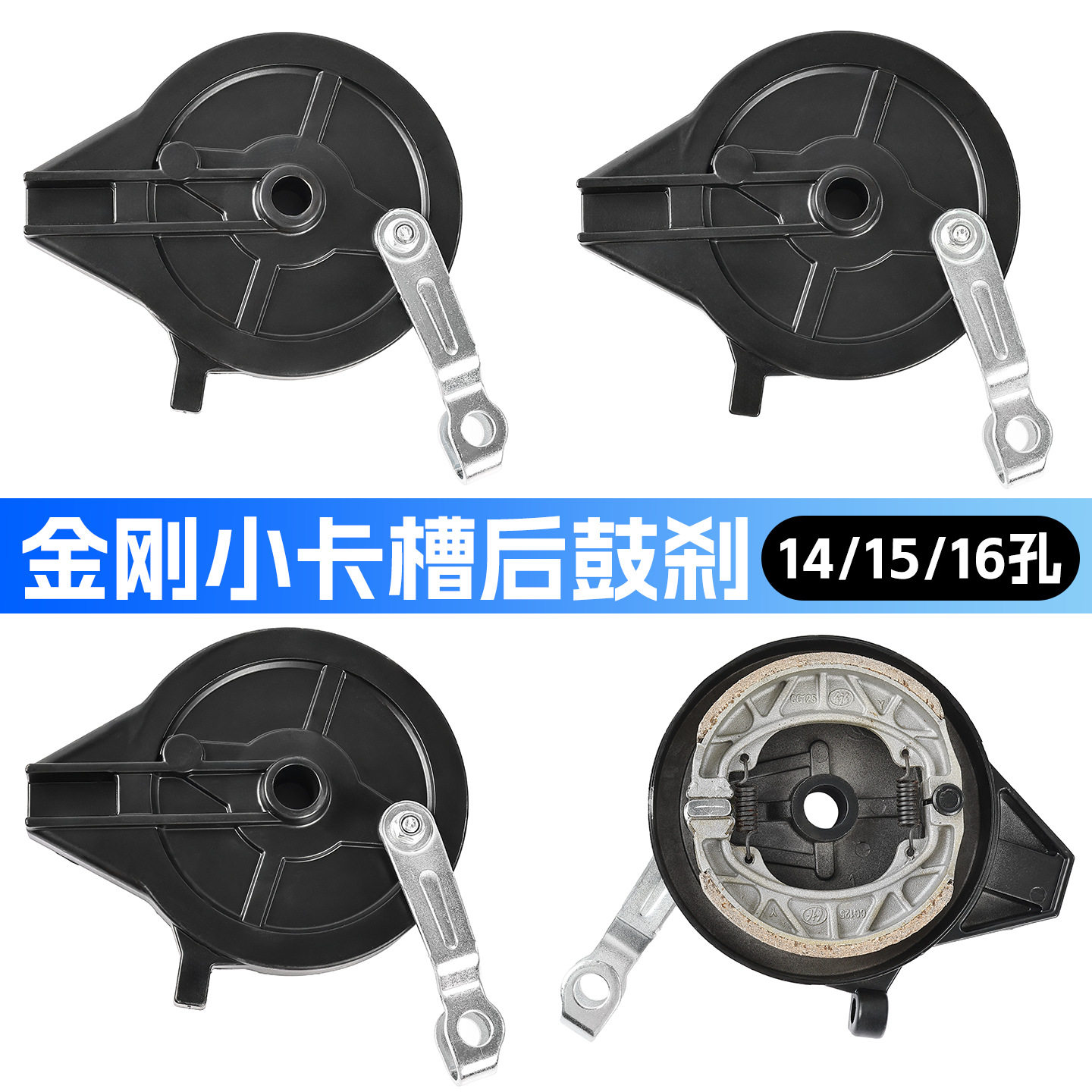 新国标电动车刹车盘总成适配台铃雅迪制动闸110型金刚卡槽后鼓刹