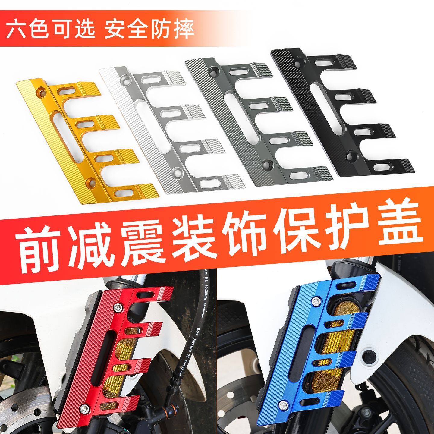 适用小牛九号奇迹牛N8电动车改装前挡泥板保护盖摩托车减震装饰盖