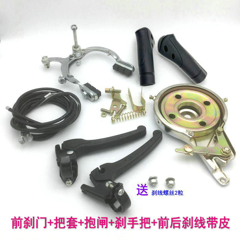 自行车折叠车抱刹手把刹车皮