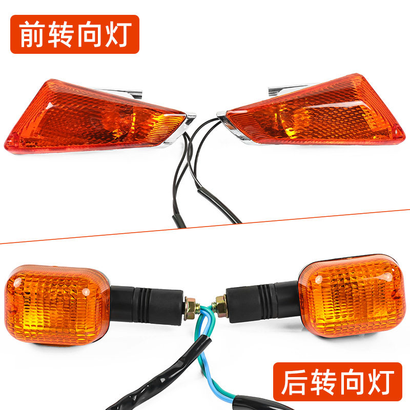 轻骑铃木赛驰qs110-2a-c弯梁摩托车前后转向灯赛胜提示转弯灯