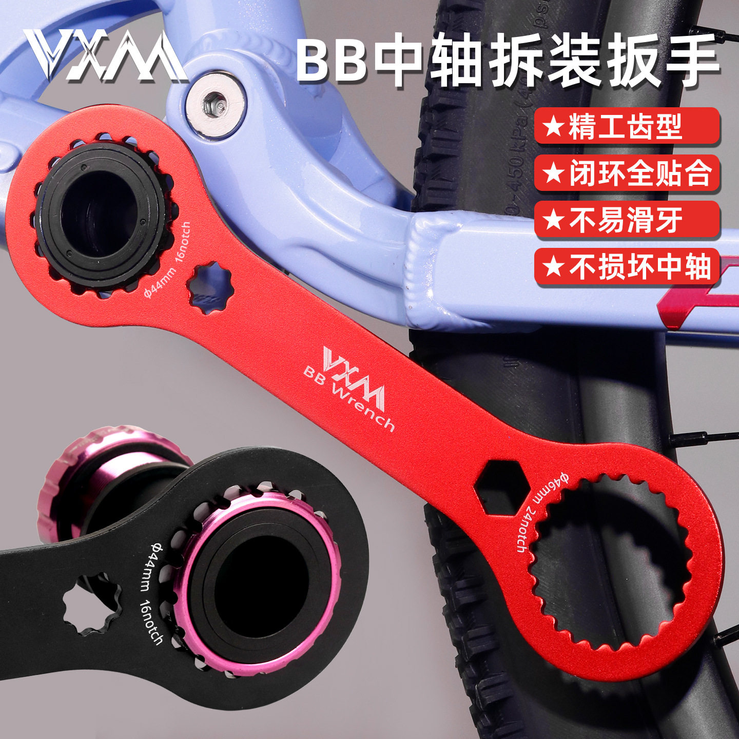 m山地自行车铝合金中轴扳手dub/bb44 46 49 bb中空牙盘拆卸工具