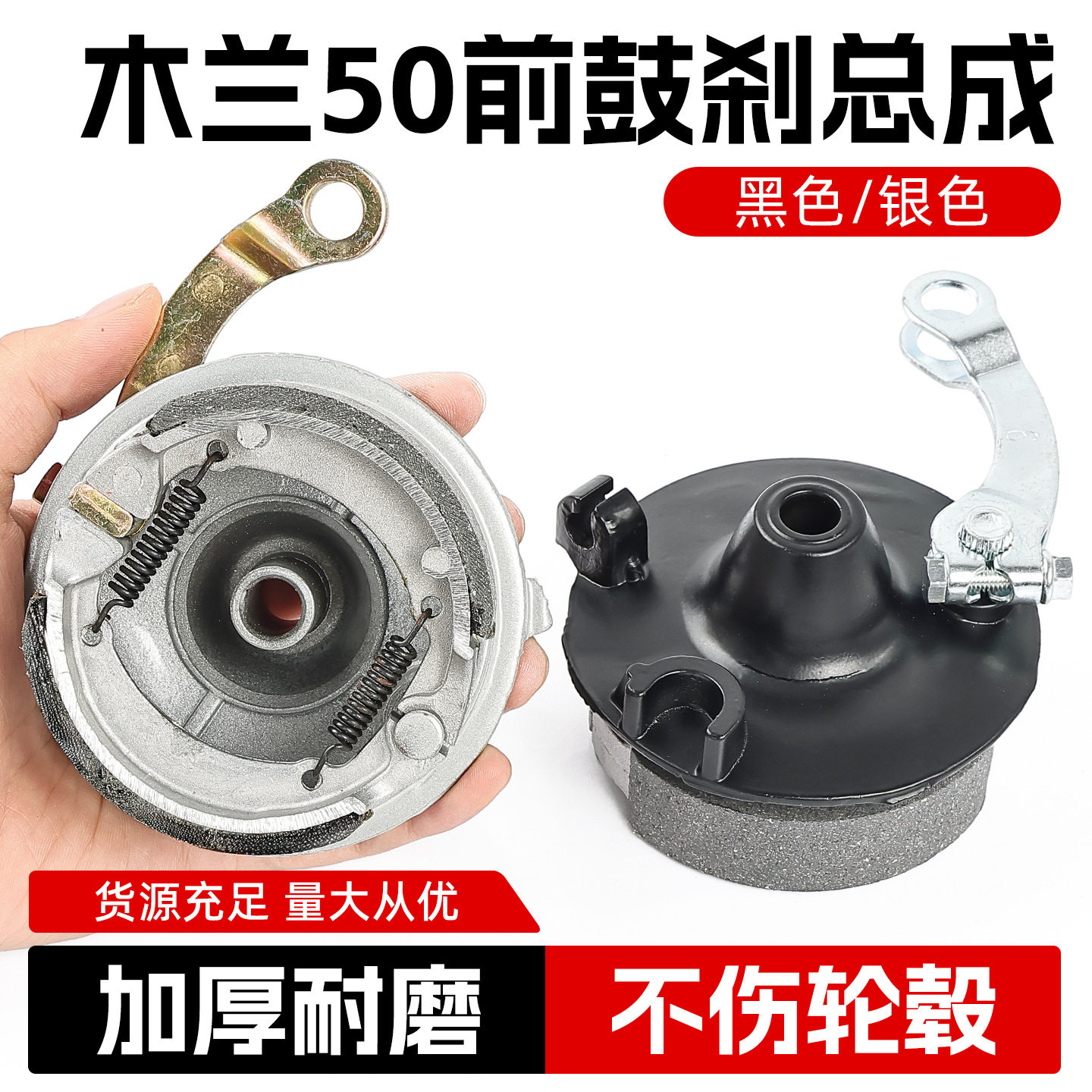 电动车木兰50前鼓刹总成制动闸电瓶车TB50前轮刹车闸鼓闸刹车鼓盖
