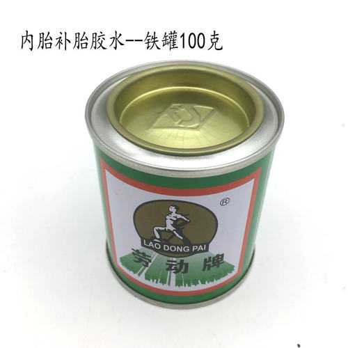 内胎冷补胶片 修车工具 补内胎胶水 内胎 轮胎 修补胶自行车补