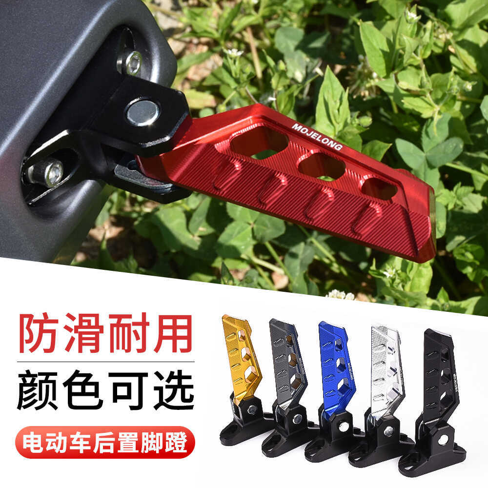 电动车折叠脚蹬适用小牛改装UQI/U2脚踏F400T/九号N70 N80后搁脚
