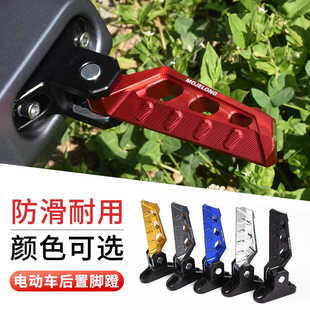 九号N70 U2脚踏F400T N80后搁脚 UQI 电动车折叠脚蹬适用小牛改装