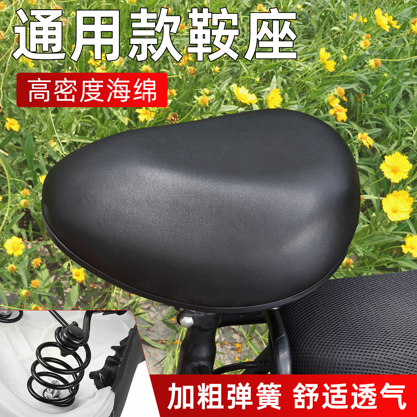 电动车车座座椅电瓶车坐垫座鞍坐凳代驾座垫座子自行车坐鞍座