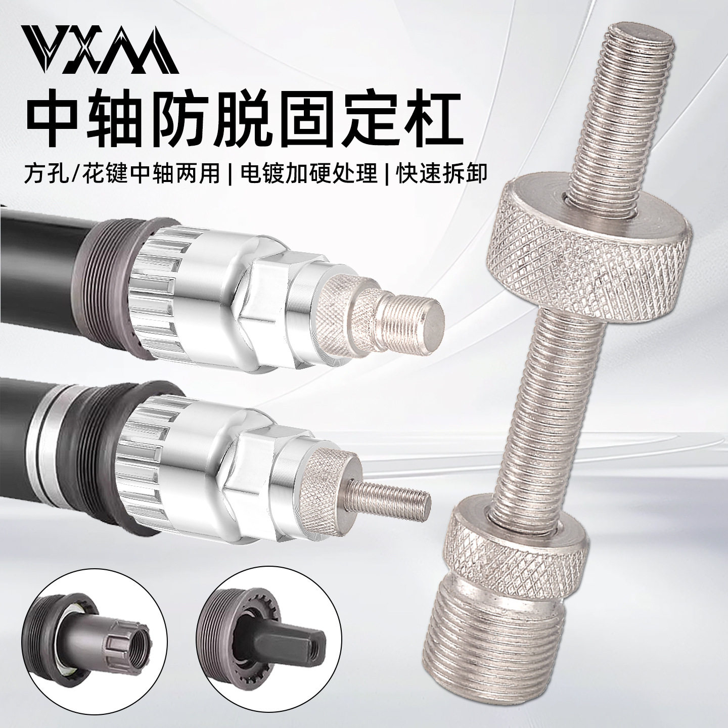 m自行车山地车方孔花键中轴拆卸工具 培林中轴套筒拆装工具