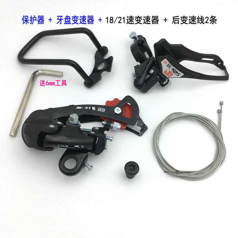 山地自行车变速器牙盘保护器