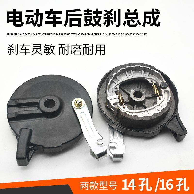 电动车卡槽鼓刹110型后刹车总成 CG125后刹车鼓盖 适用于爱玛古刹