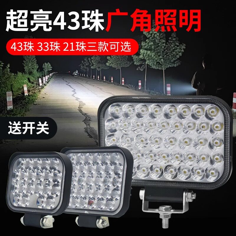 电动车摩托车LED前大灯三轮车灯12V80V强光改装货车四轮汽车射灯