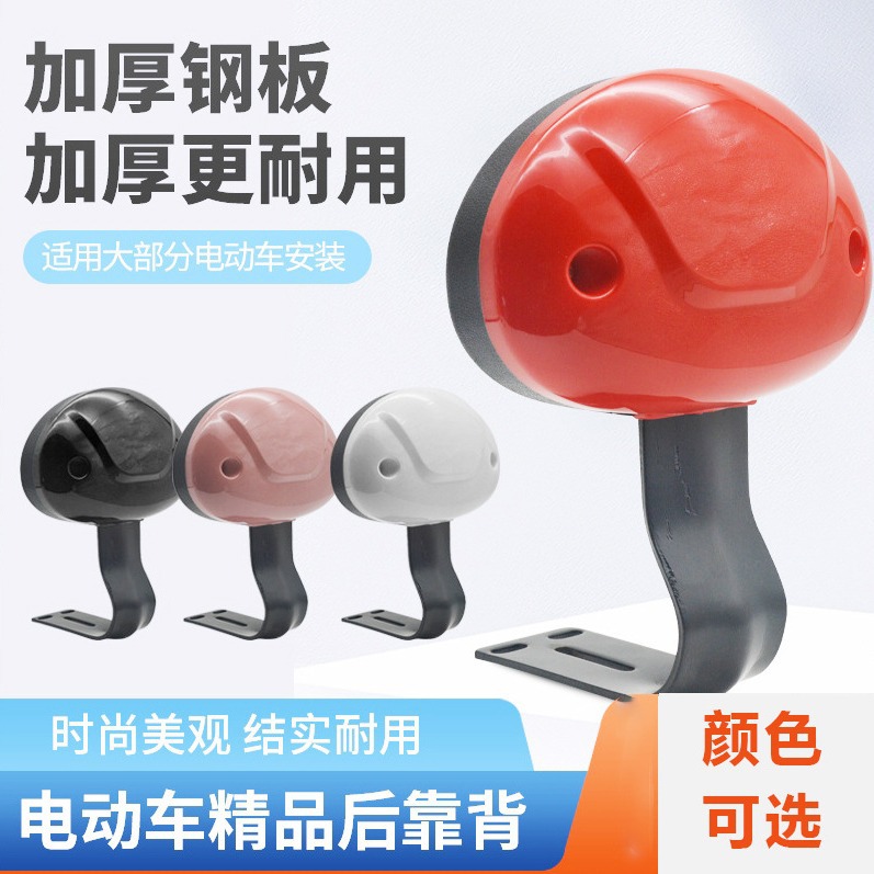 加厚铁板电动车后靠背电瓶自行车座椅靠后备箱尾支架靠垫后座