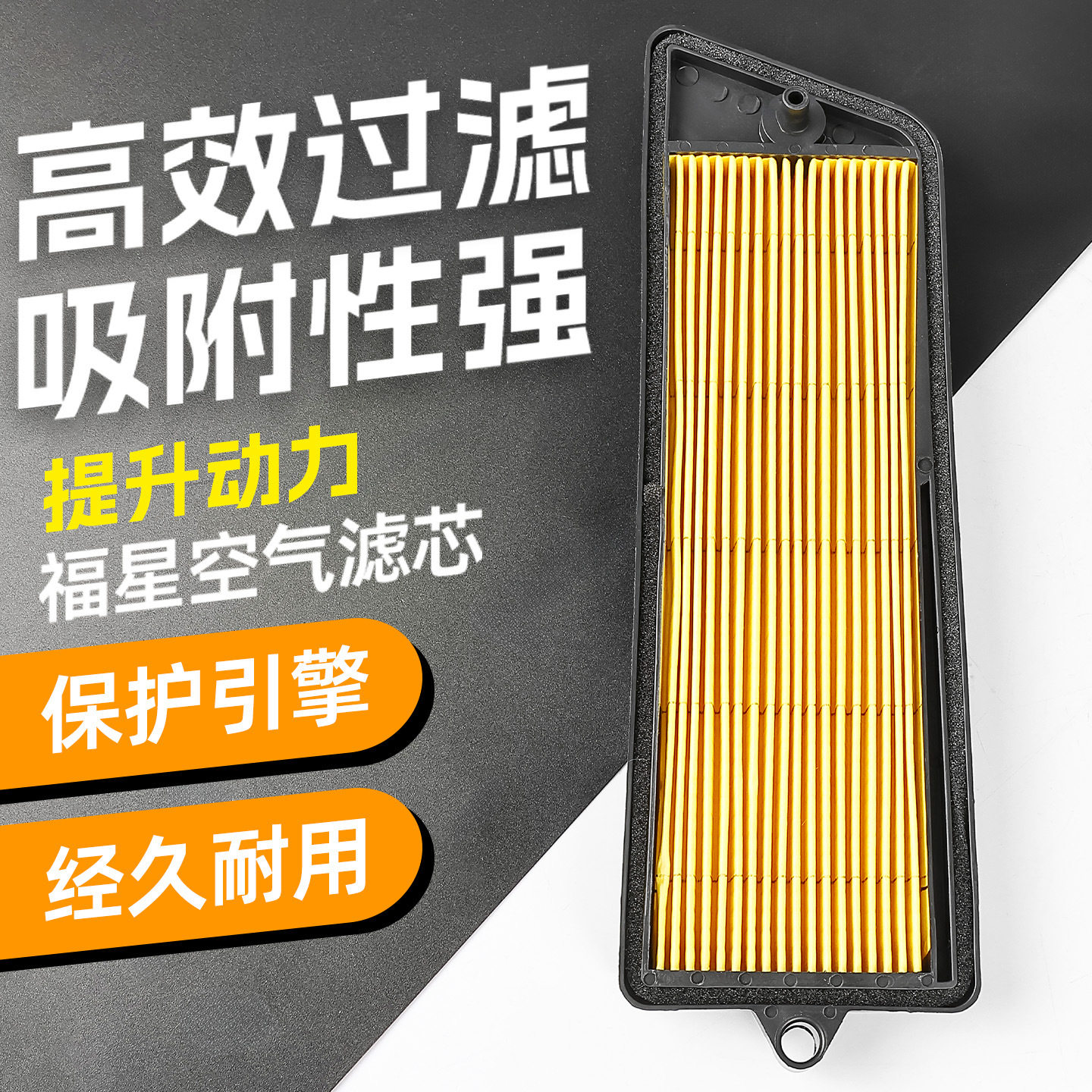 踏板摩托车海星 福星hj125t-2超人an qs150空气滤芯 滤清器配件