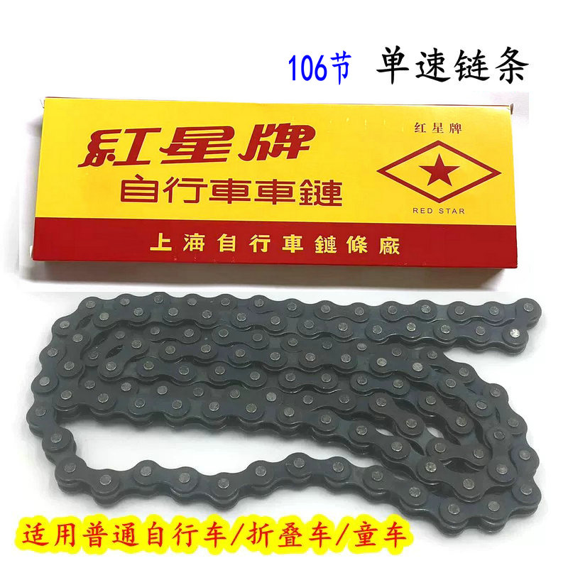 加厚自行车链条折叠车童车牙盘飞轮中轴单速车专用