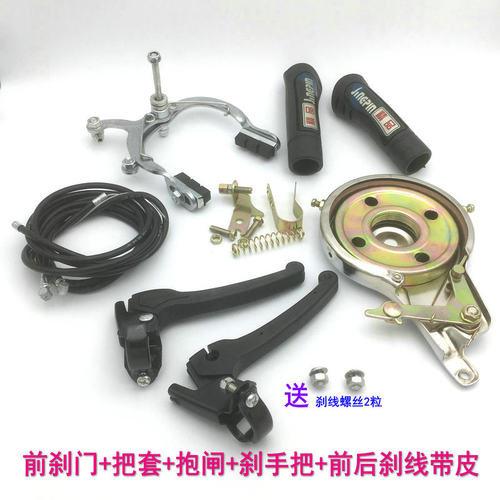 自行车折叠车抱刹手把刹车皮